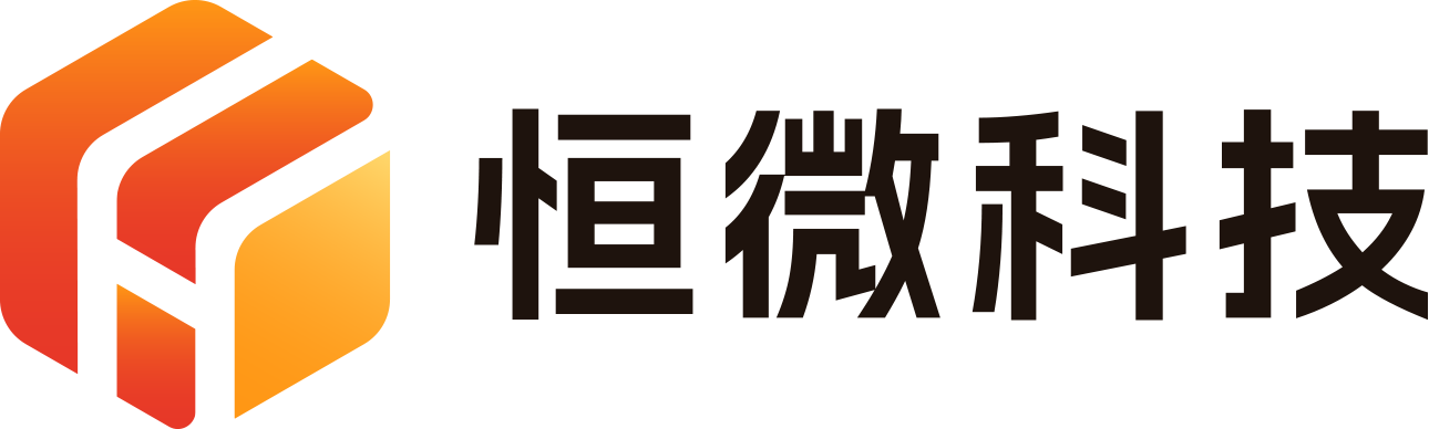 恒微科技